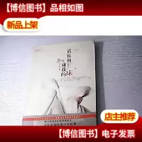 请你别碰我的床