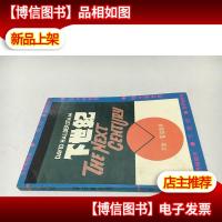 下世纪—谁主宰世界