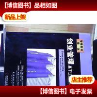 创业管理:基于教程的观点