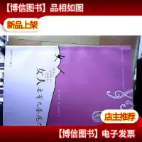 女人要有九条尾巴