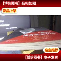 “新政”能否改变中国