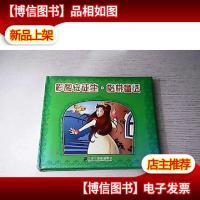 彩图安徒生·格林童话