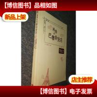 转角de巴黎杂货店 逛逛*人气的法式时尚小店