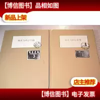 南北飞鸿忘年情—甘惜分王继兴跨世纪书简