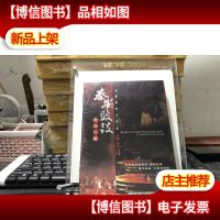 打击乐的贝多芬 安志顺 大唐六骏 *