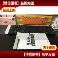 日本语精彩篇章阅读