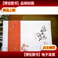 格子间女人