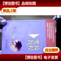 奥数教程·高三年级(第六版)