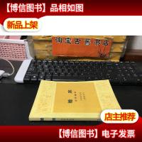 婚床- 世界婚俗