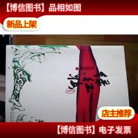 绿红妆之军营穿越[下]