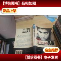 倾听孩子内心的风暴:来自非常心理工作室的真实故事