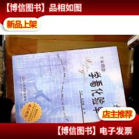 专家教您学看化验单