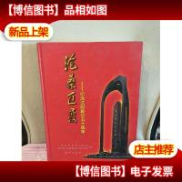 沧桑巨变:纪念沈阳解放50周年