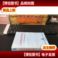 从林则徐到邓稼先:1840年以来我国爱国者的业绩