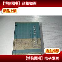 孙子兵法 三十六计