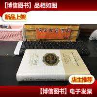 美利坚共和国的缔造:1776—1787 9787544759786