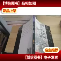马奈 莫奈 雷诺阿:写实主义与印象派时代