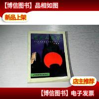 自然人类学