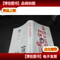 英雄的食材和神做法