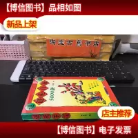 谜苑百花5000条(库存未翻阅)