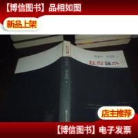 红颜祸水:倾国倾城的美丽谎言