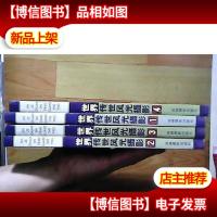 世界传世风光摄影(全四册)