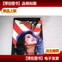 温柔之乡:女兵纪实