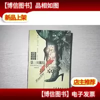 第三只眼睛透视京城