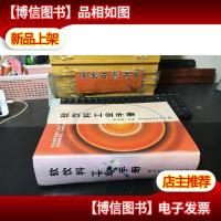 软饮料工业手册