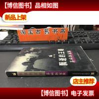 飘逝的王朝: 马科斯家族