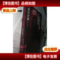 三色猫福尔摩斯古堡谜案