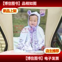 超可爱的人气宝宝毛衣