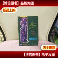 神秘及幻想故事集