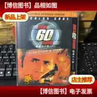 极速六十秒(*单碟装)全新