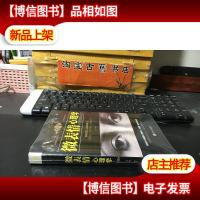 微表情心理学 全新未拆封