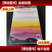 BETWEEN CHINA AND FRANCE:MULTI-COLORED ROADS
