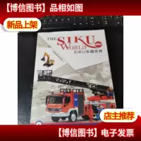 THE SIKU WORLD SIKU车模世界