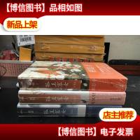 孤王寡女.3相思令孤王寡女.4鸾凤归孤王寡女.5御天行(三套六册)