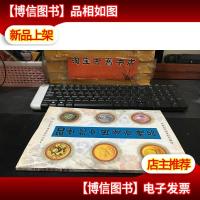 20世纪中国货币精品