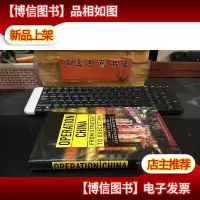 Operation China:From Strategy to Execution(英文)