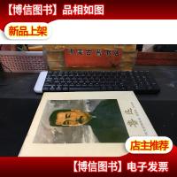 鲁迅(伟大的革命家,思想家,文学家)组画(文革12开活页画册 7