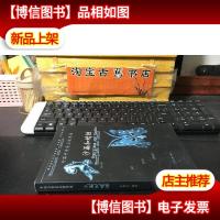 外国奇情悬念故事集:沙漏和蜡烛