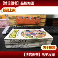 怪物太郎(请上魔法塾棒球比赛玩具怪物妖怪山猎取怪物怪人魔术镜