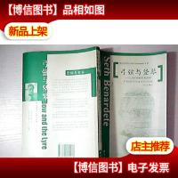 弓弦与竖琴:从柏拉图解读《奥德赛》