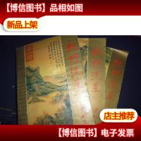 牧野流星2.3.4[3册]