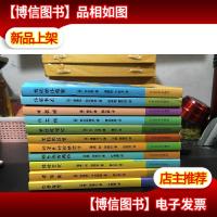 世界少年经典文学丛书:水晶球美妞与怪兽蜗牛和玫瑰树珠宝靴聪明
