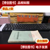 世界报刊·通讯社· 电台译名手册 (翻译参考资料)