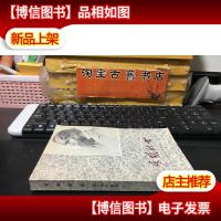 艰难时世·(未翻阅 封面有些水印,周边有书斑)