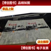 我的眼睛不会撒谎(上下)