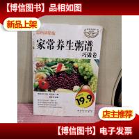 家常养生粥谱:巧做卷